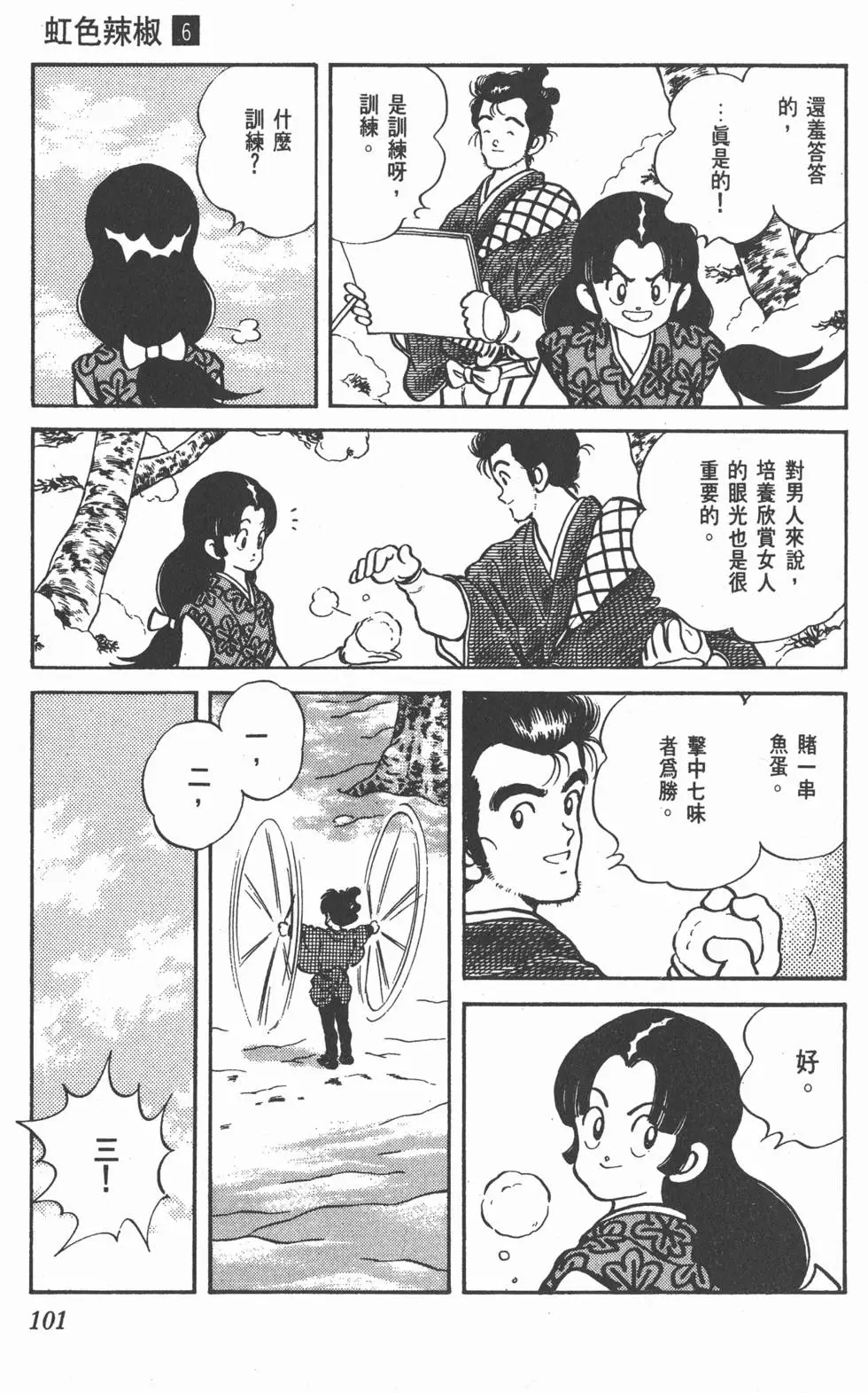 第97页