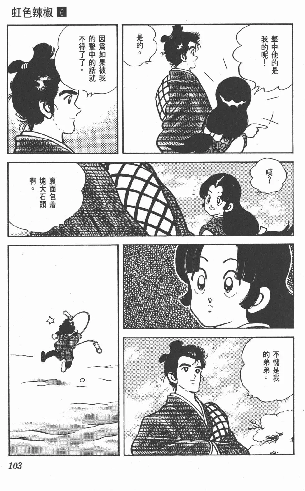 第99页