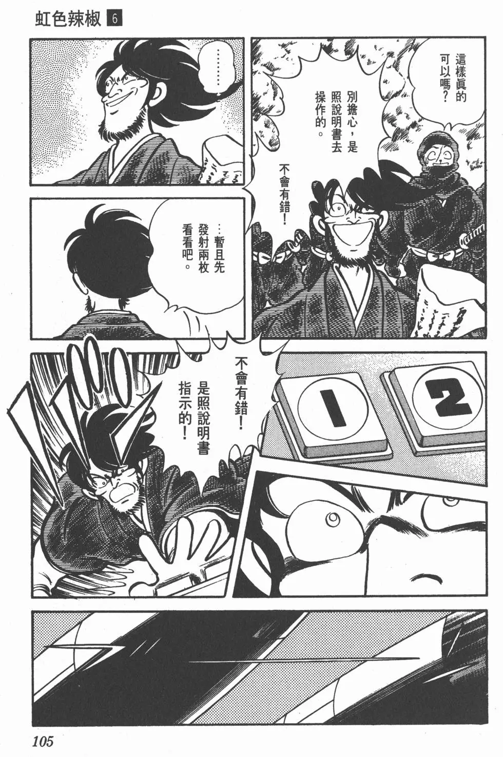 第101页