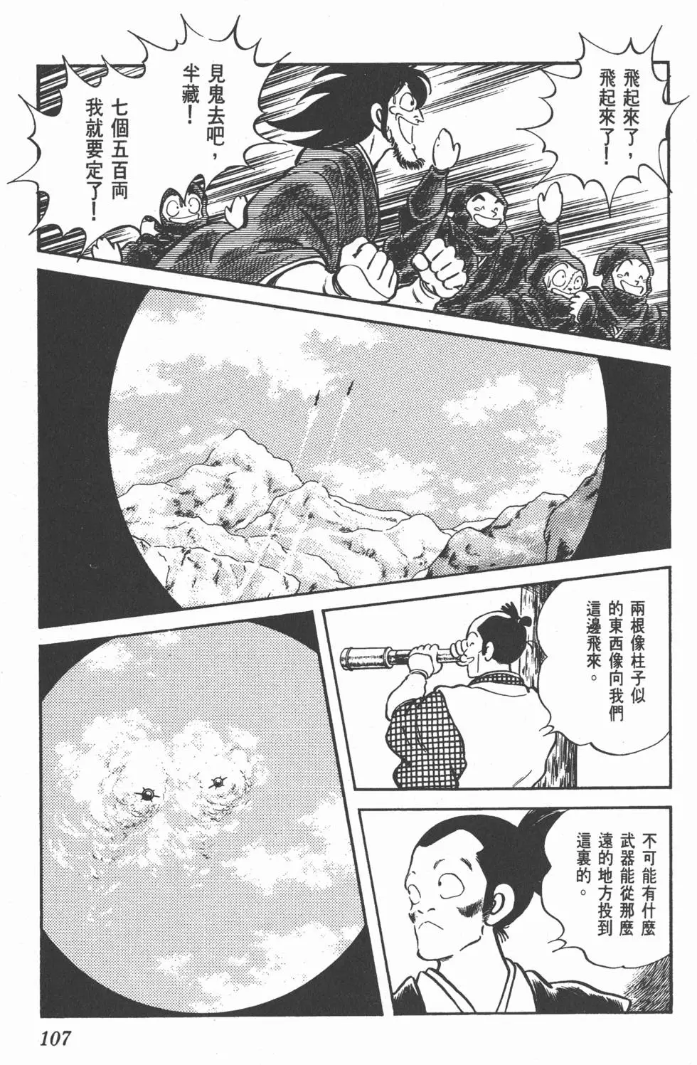 第103页
