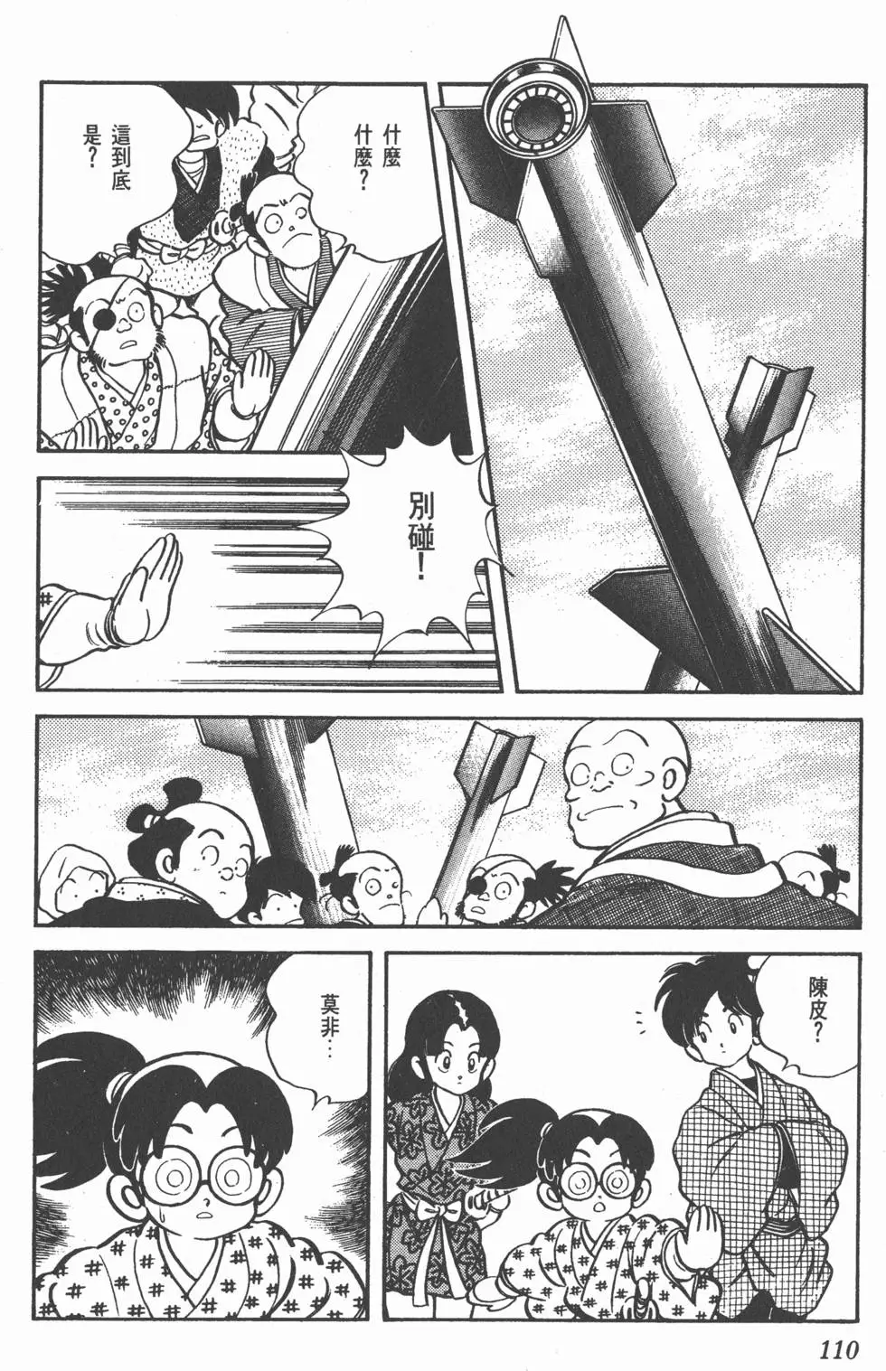 第106页