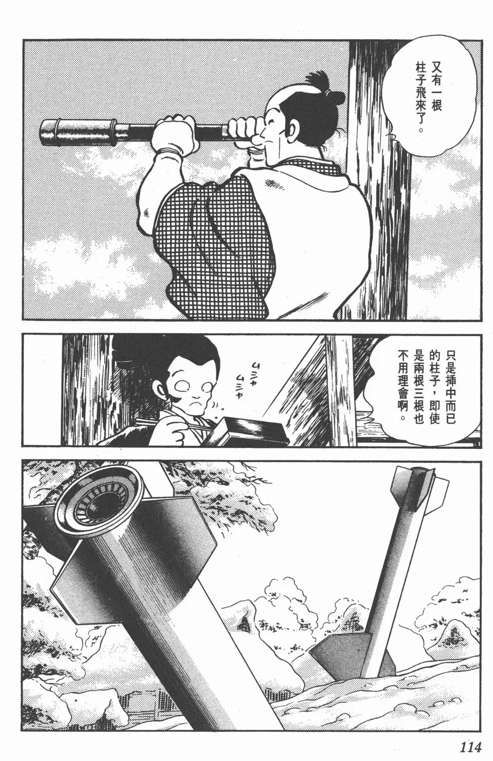 第110页