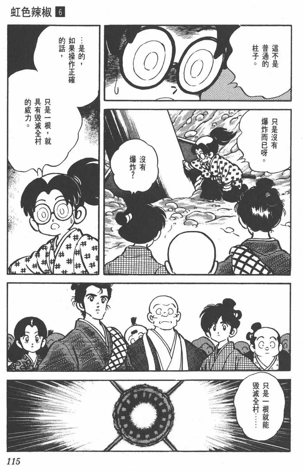 第111页