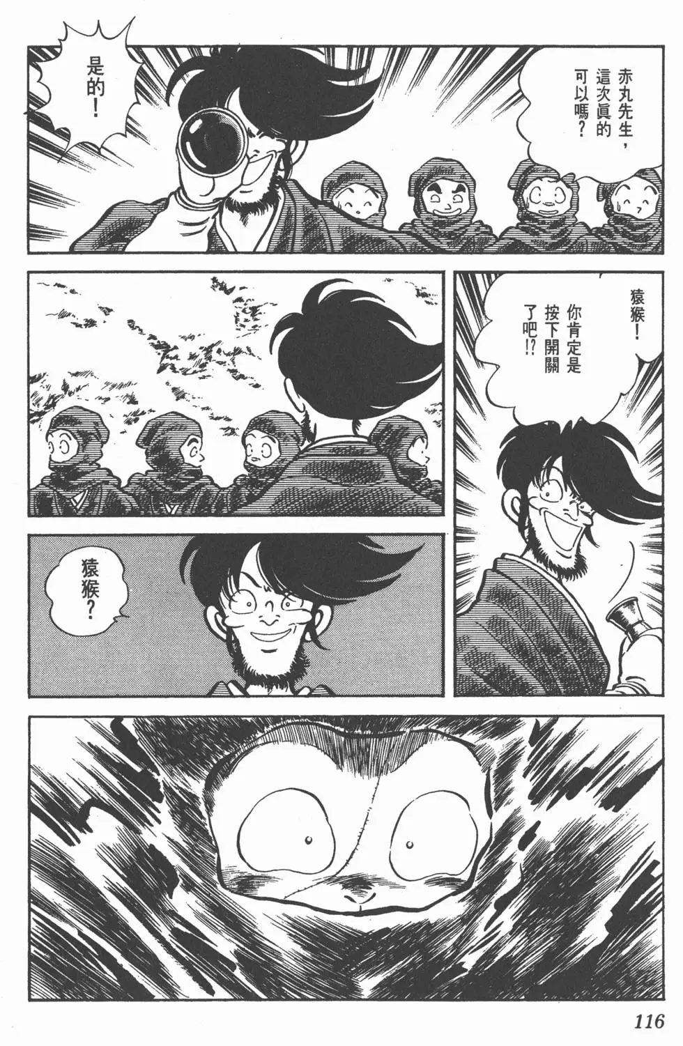 第112页