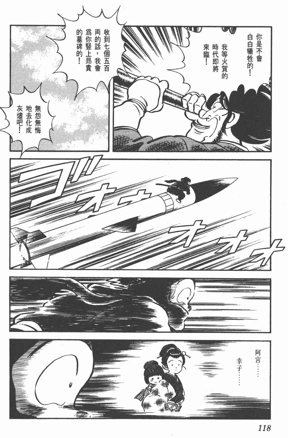 第114页