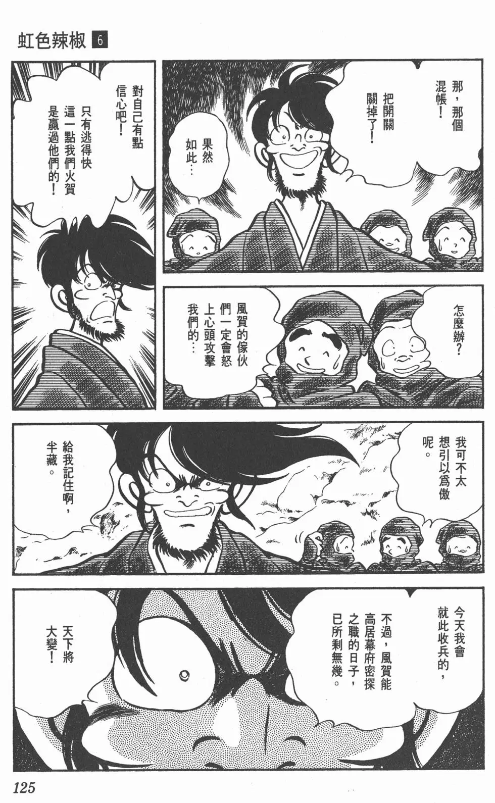 第121页