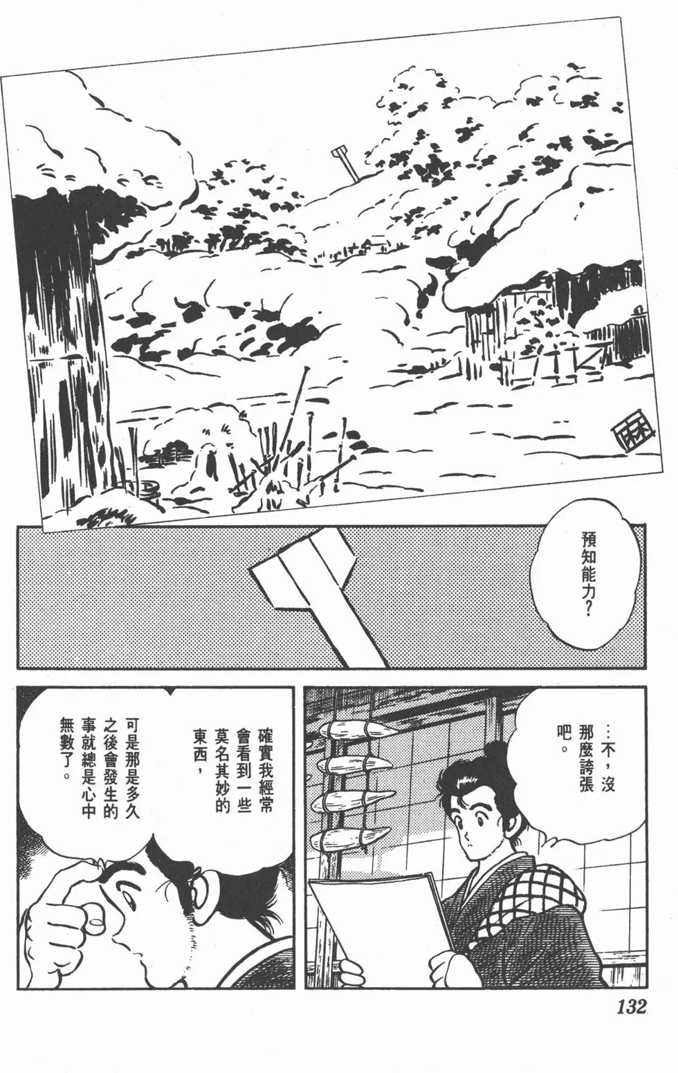第128页