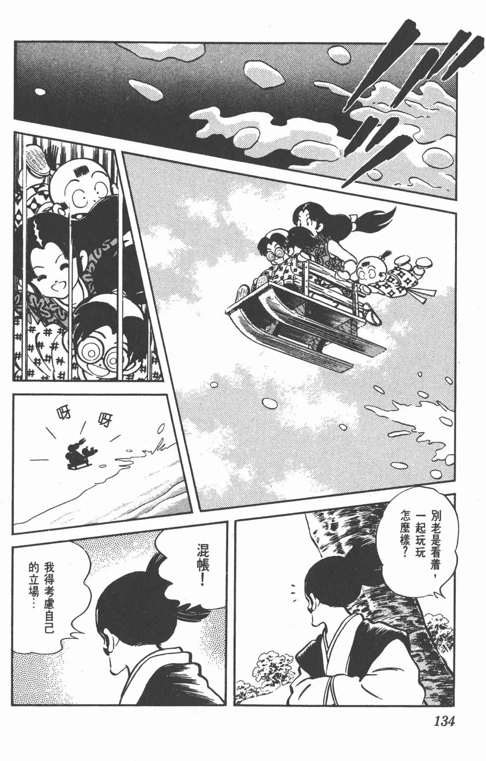 第130页