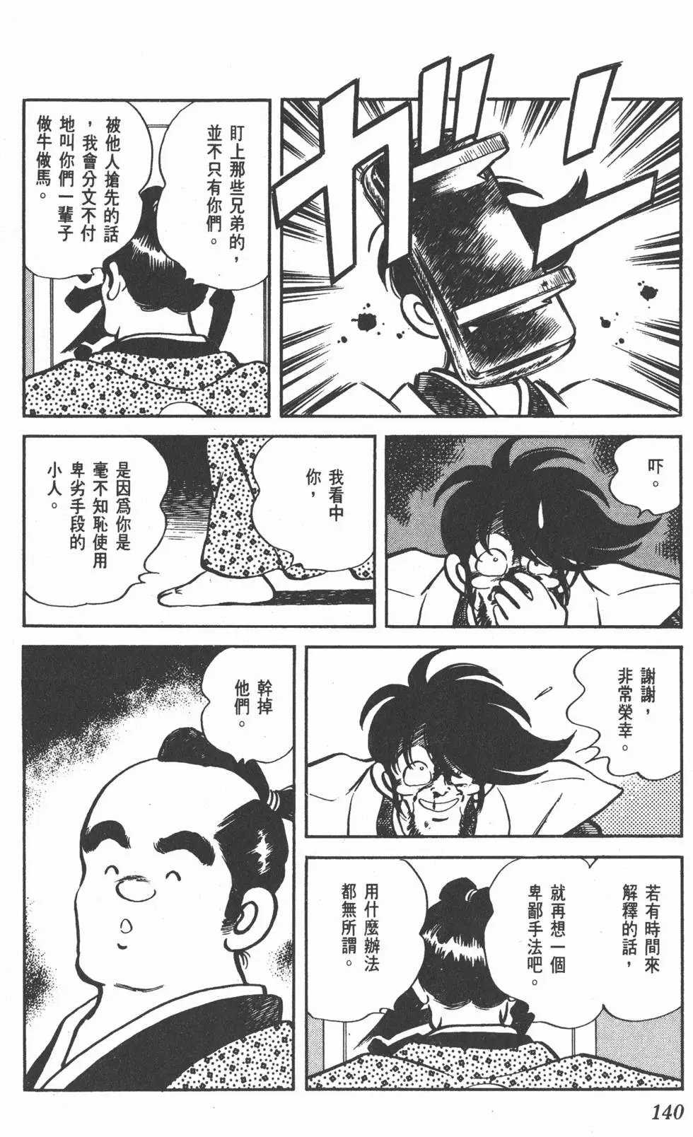 第136页