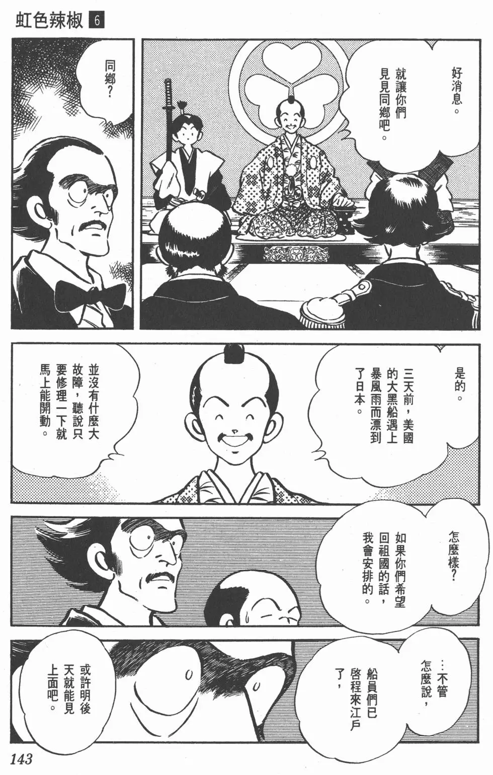 第139页