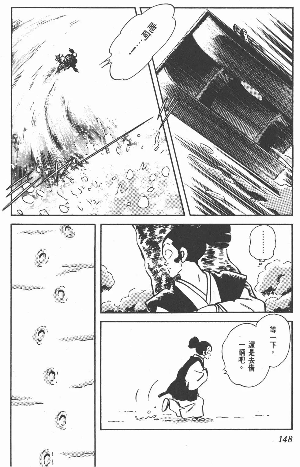 第144页