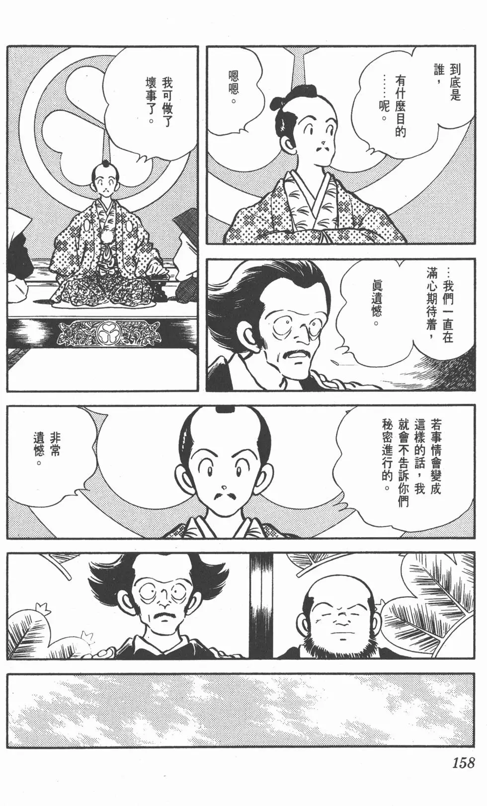 第154页