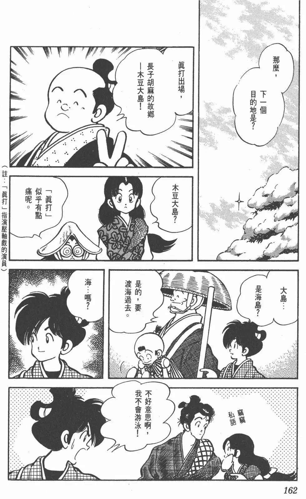 第158页