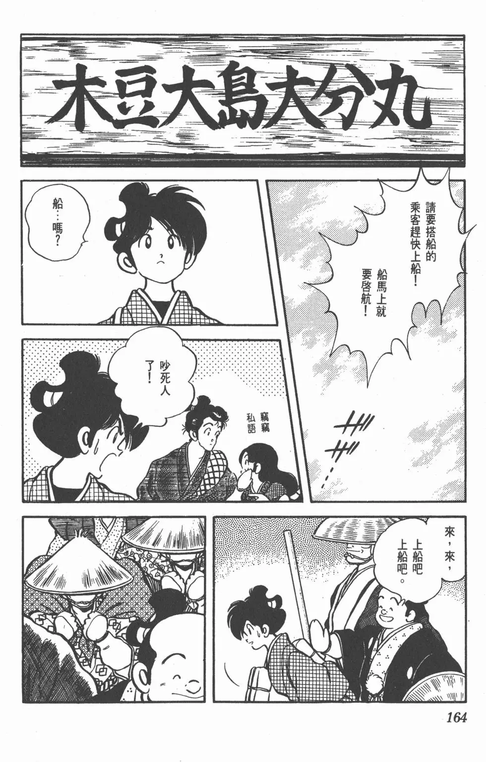 第160页