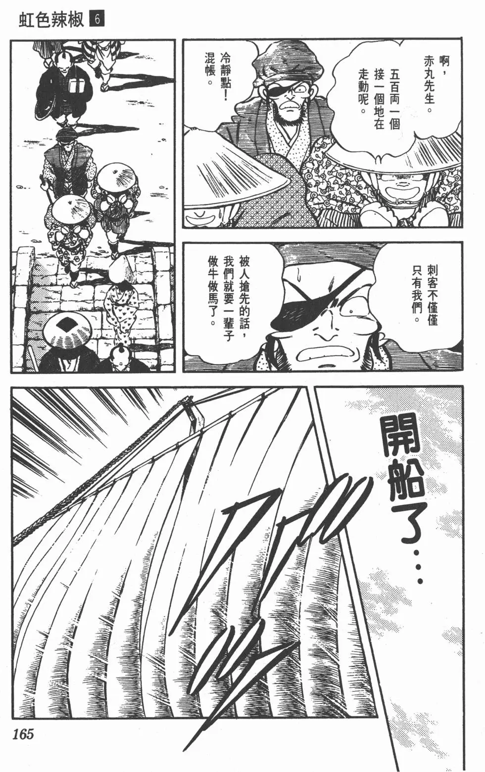 第161页