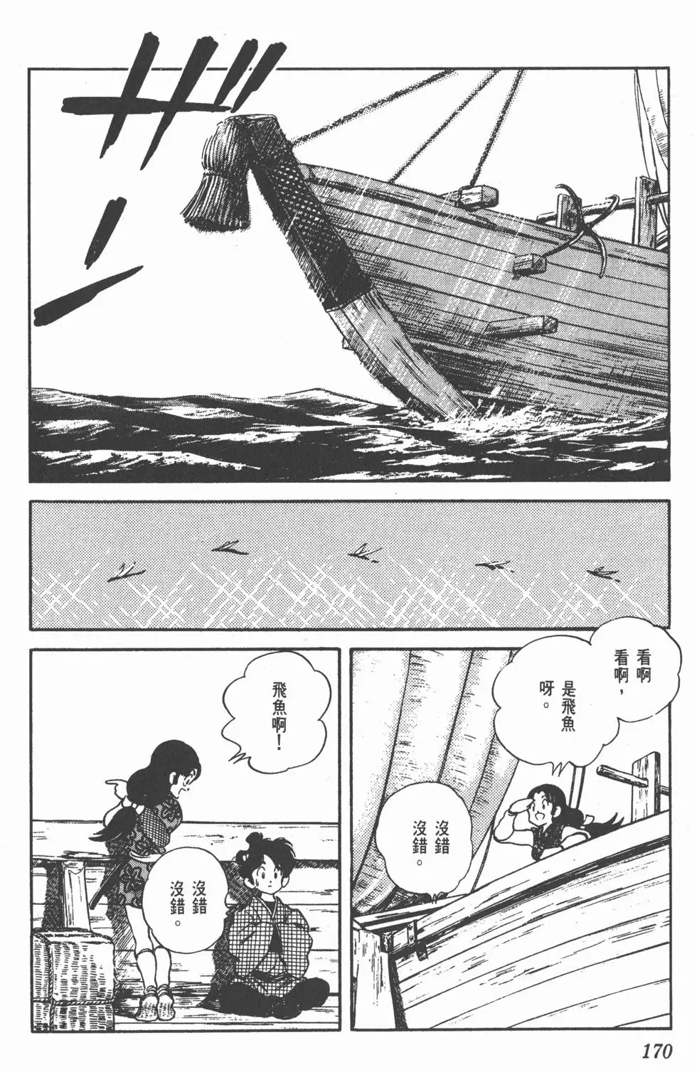 第166页