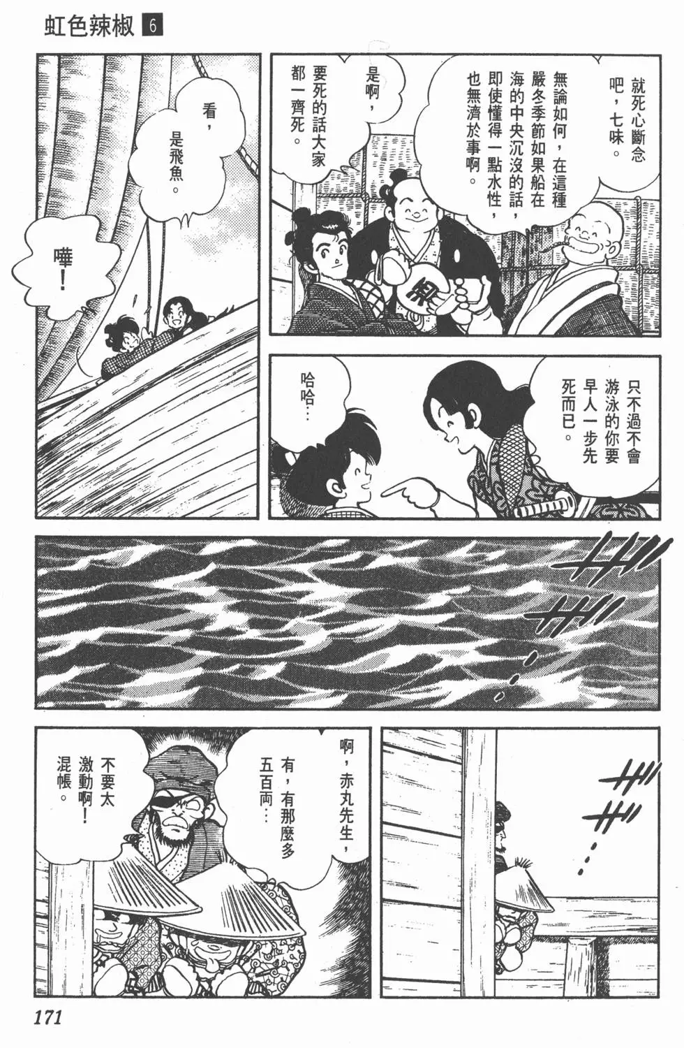 第167页