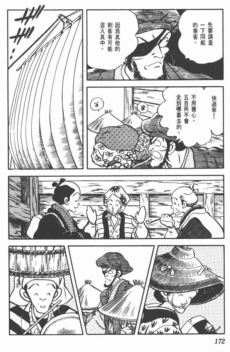 第168页