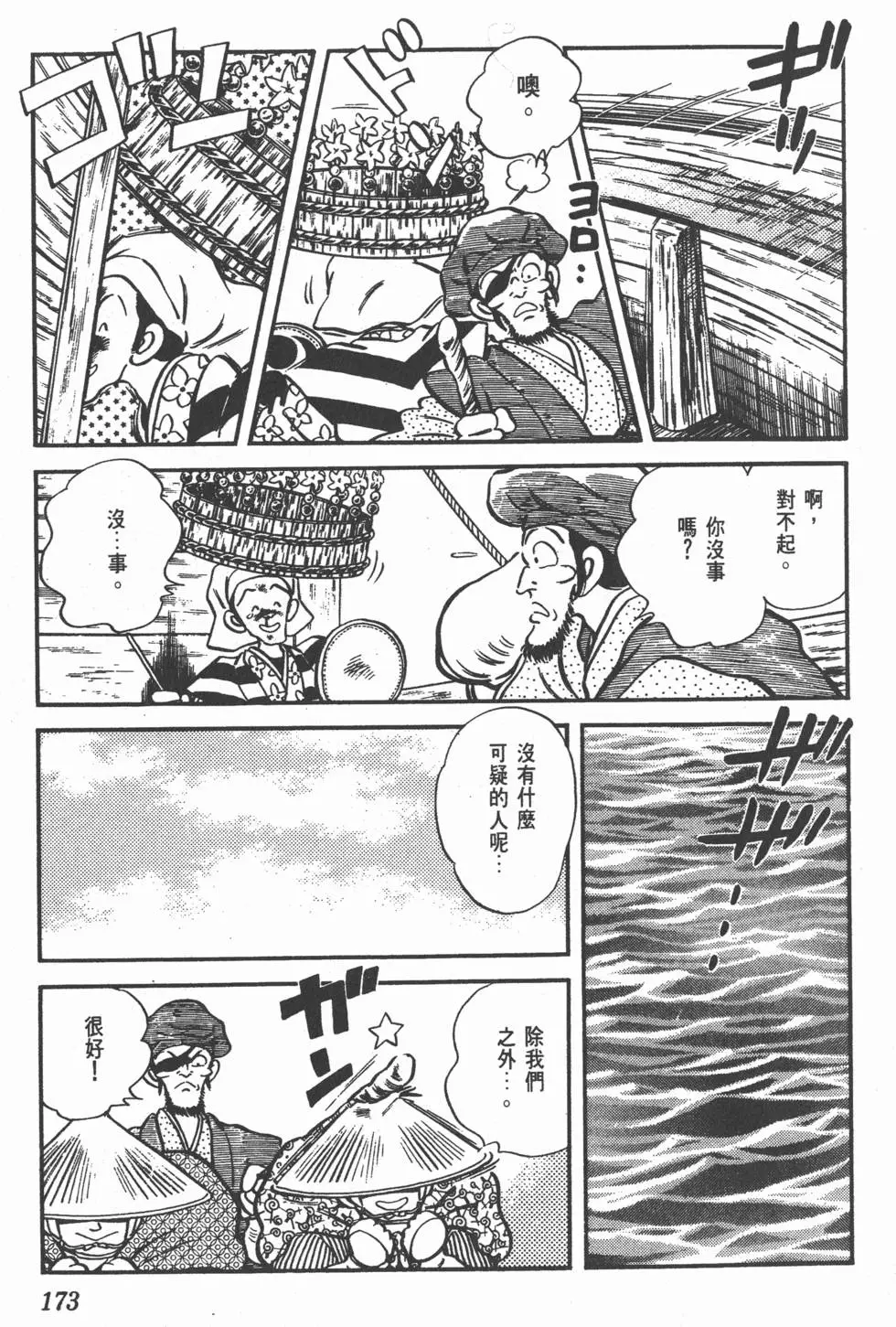 第169页