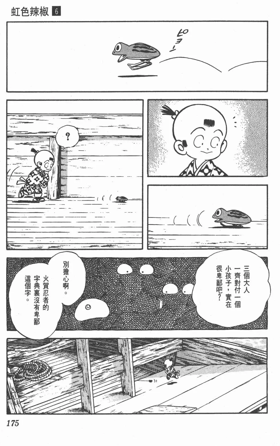 第171页