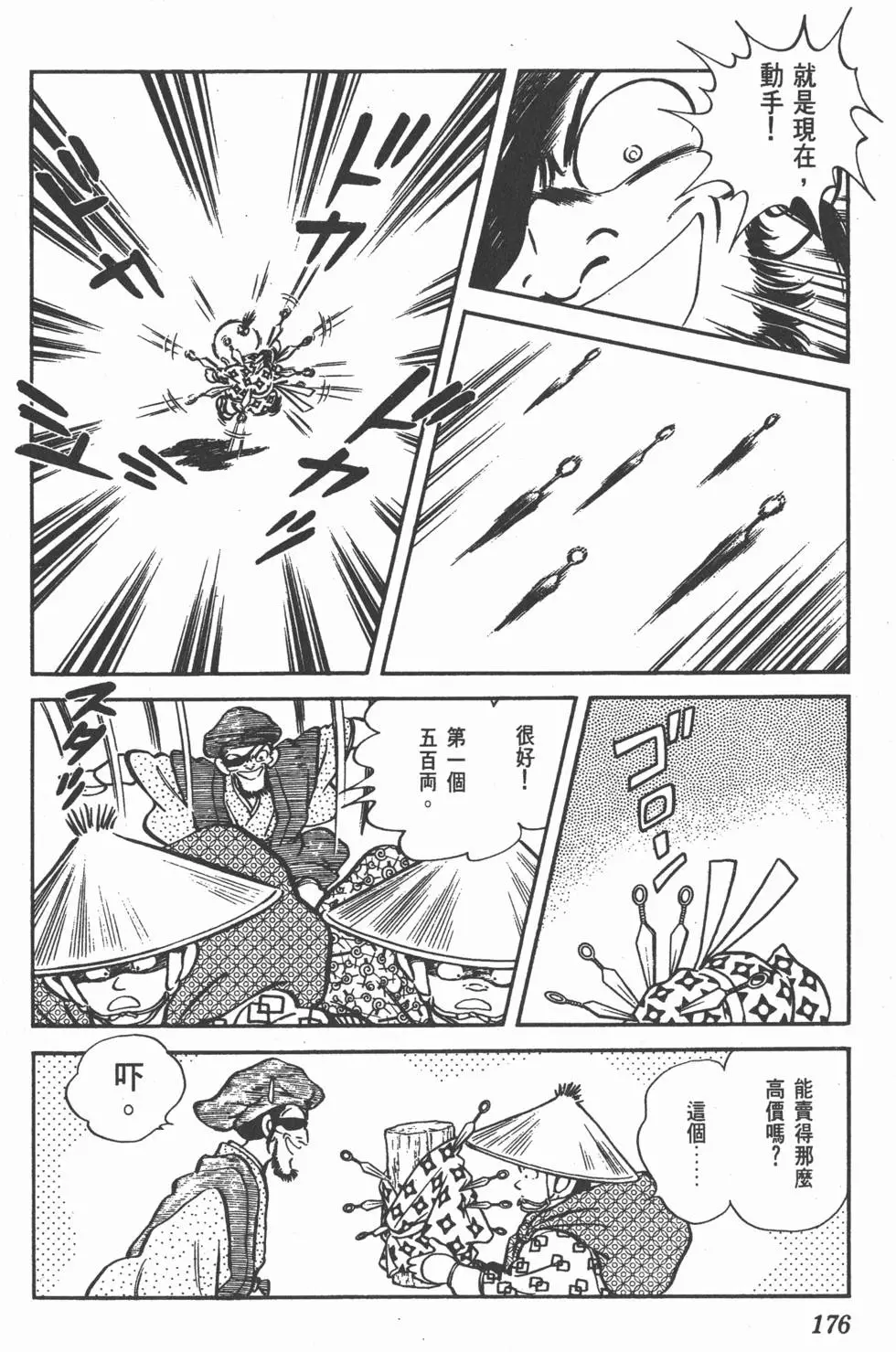 第172页