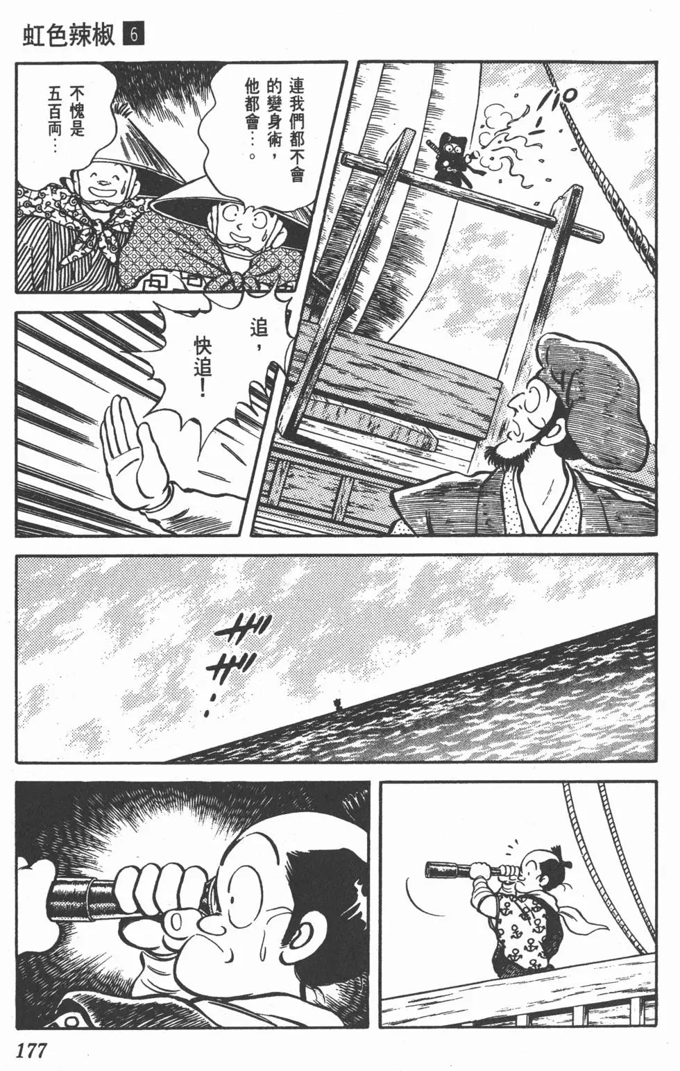 第173页