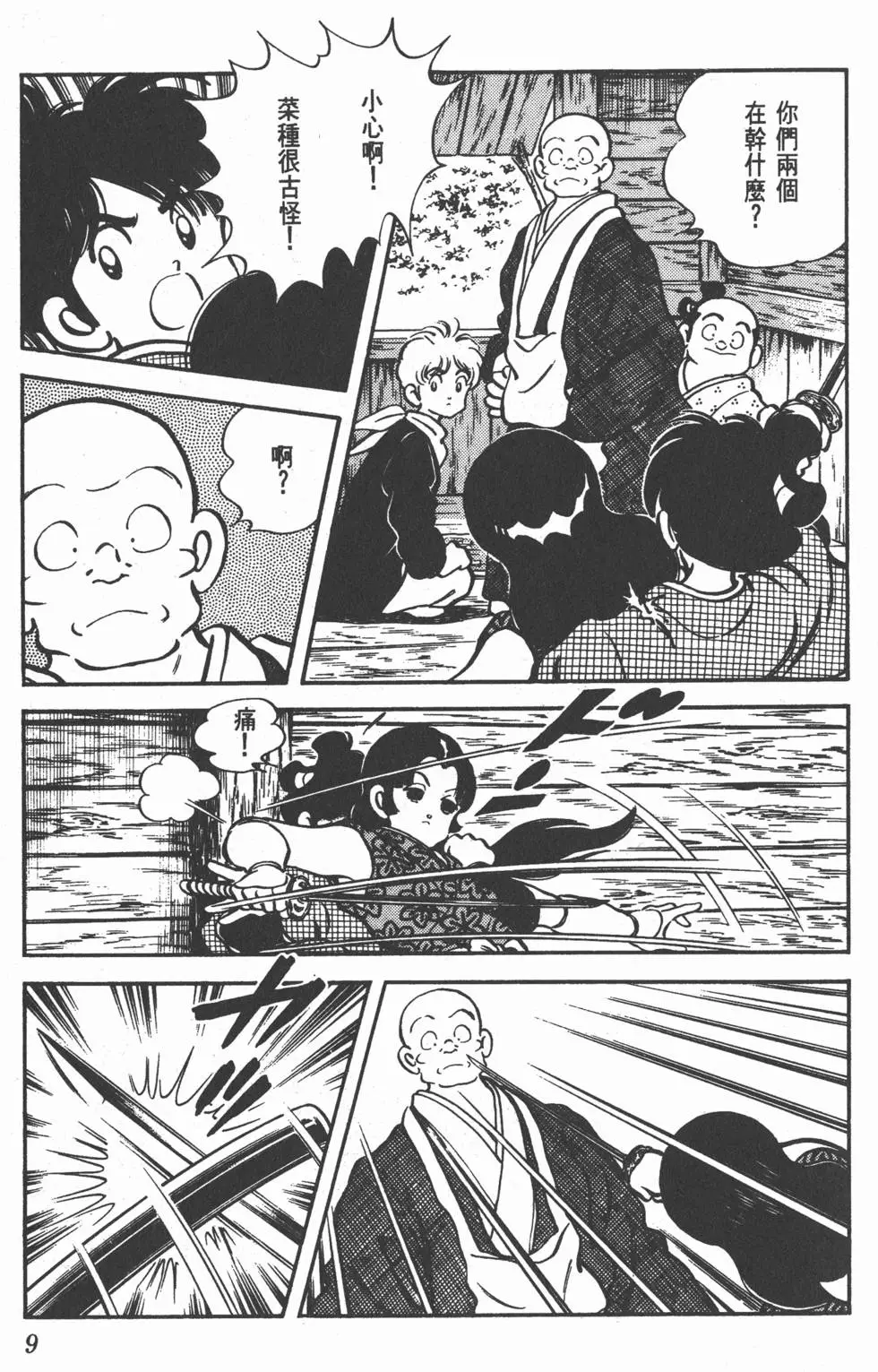 第5页