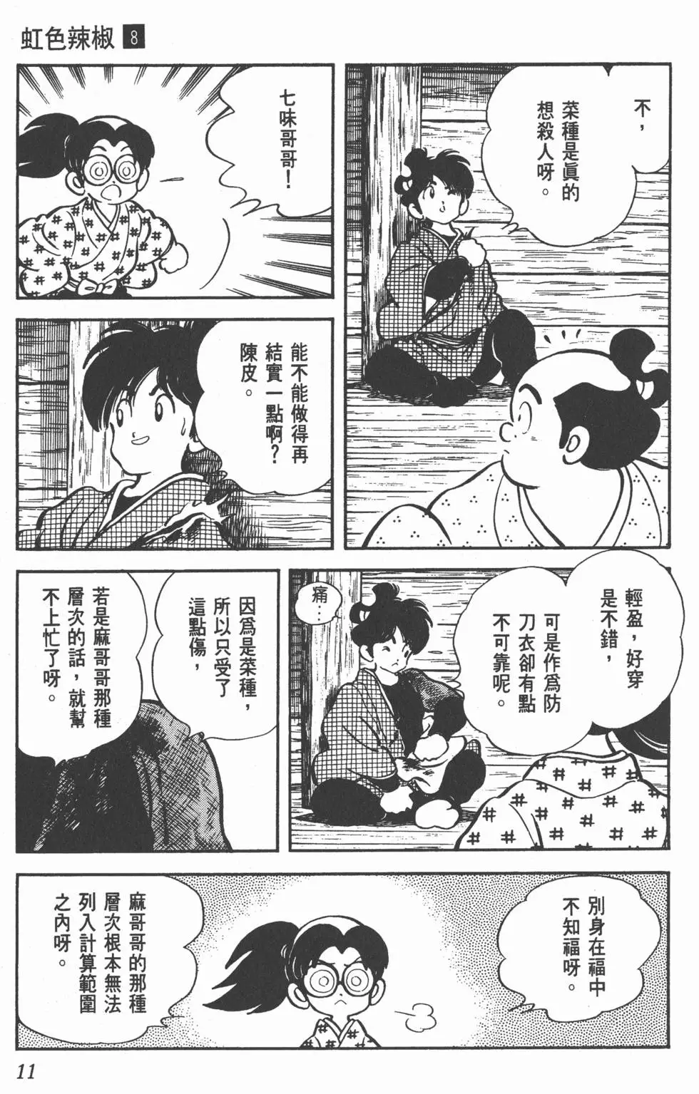 第7页