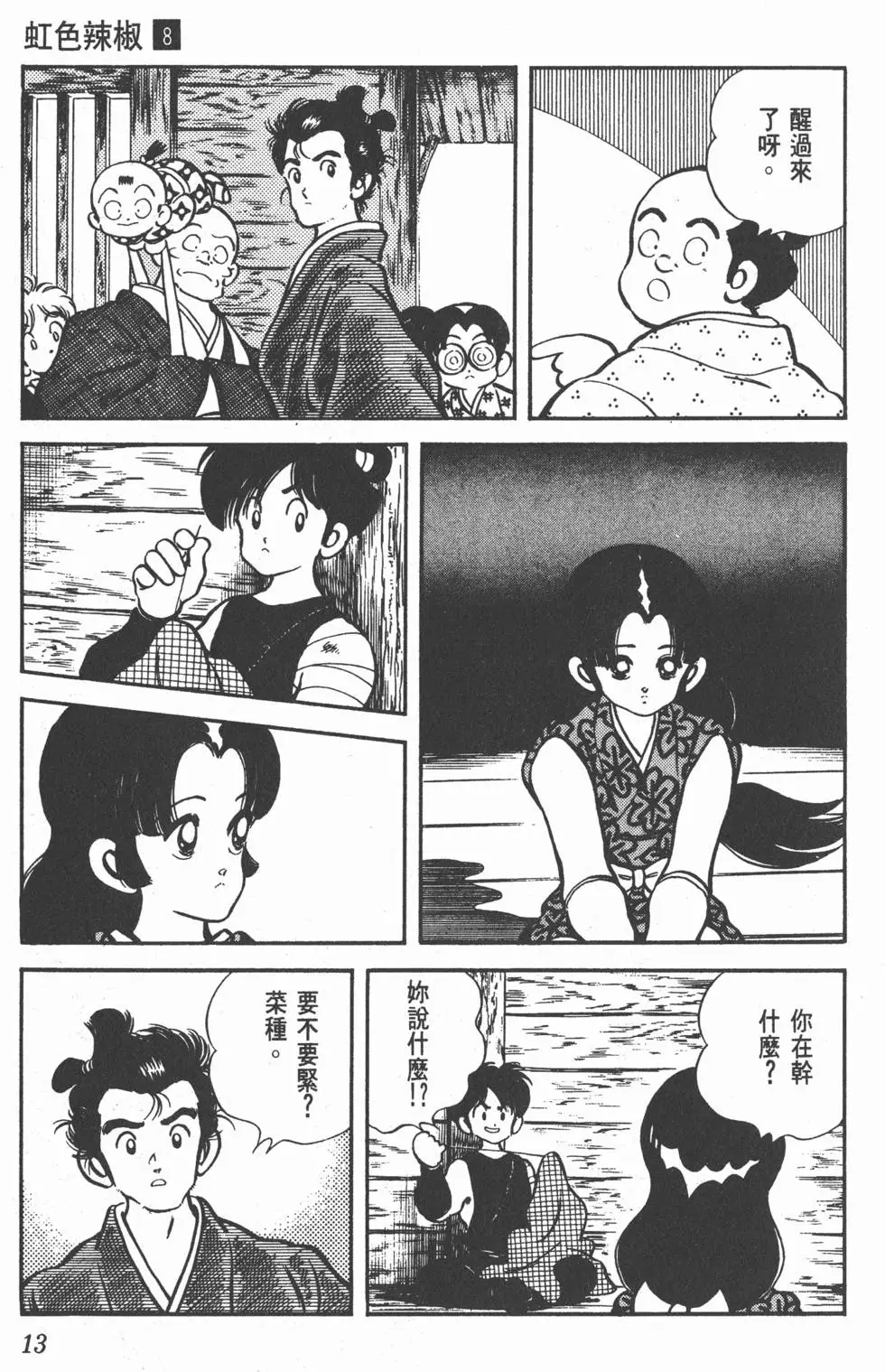 第9页