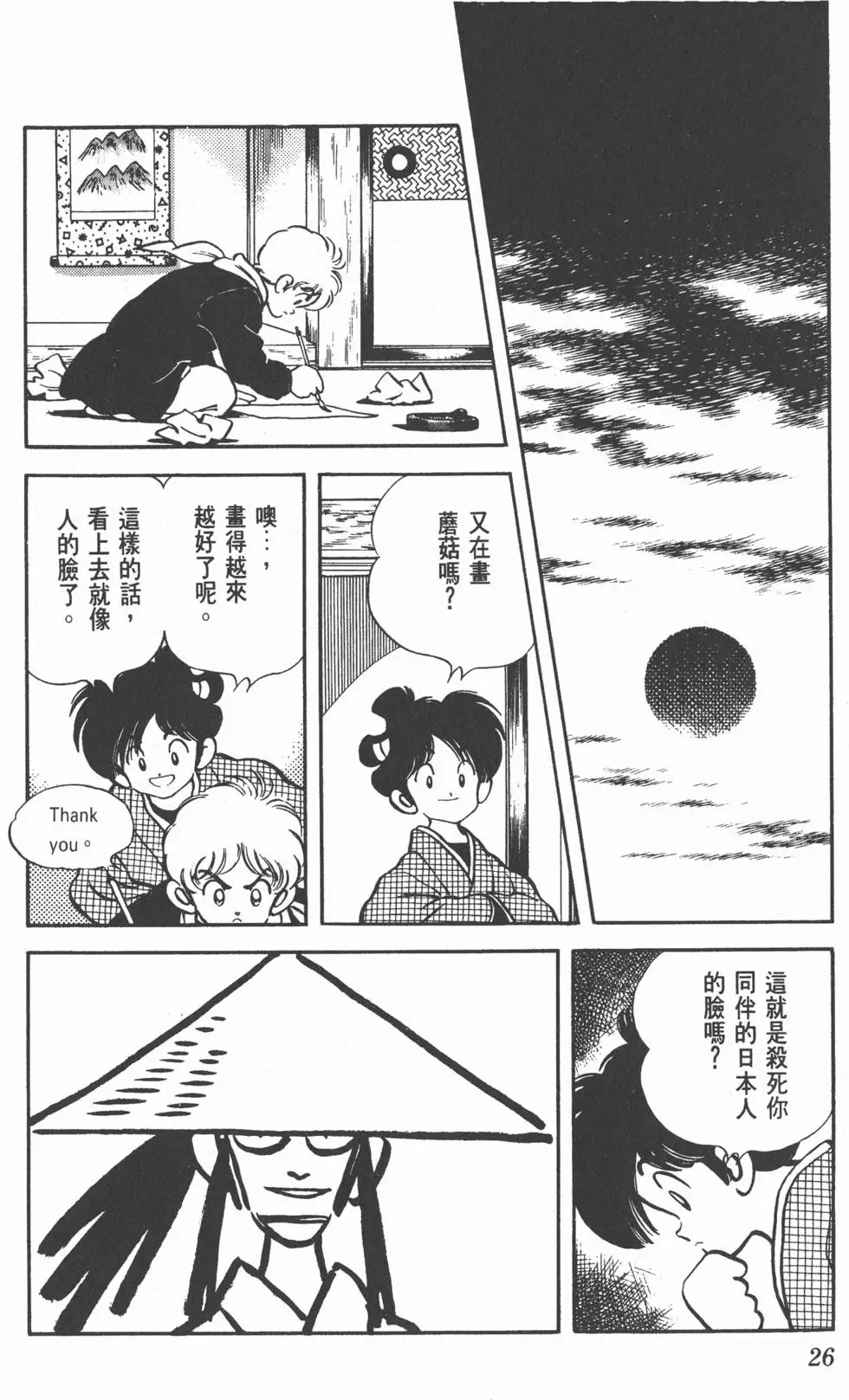 第22页