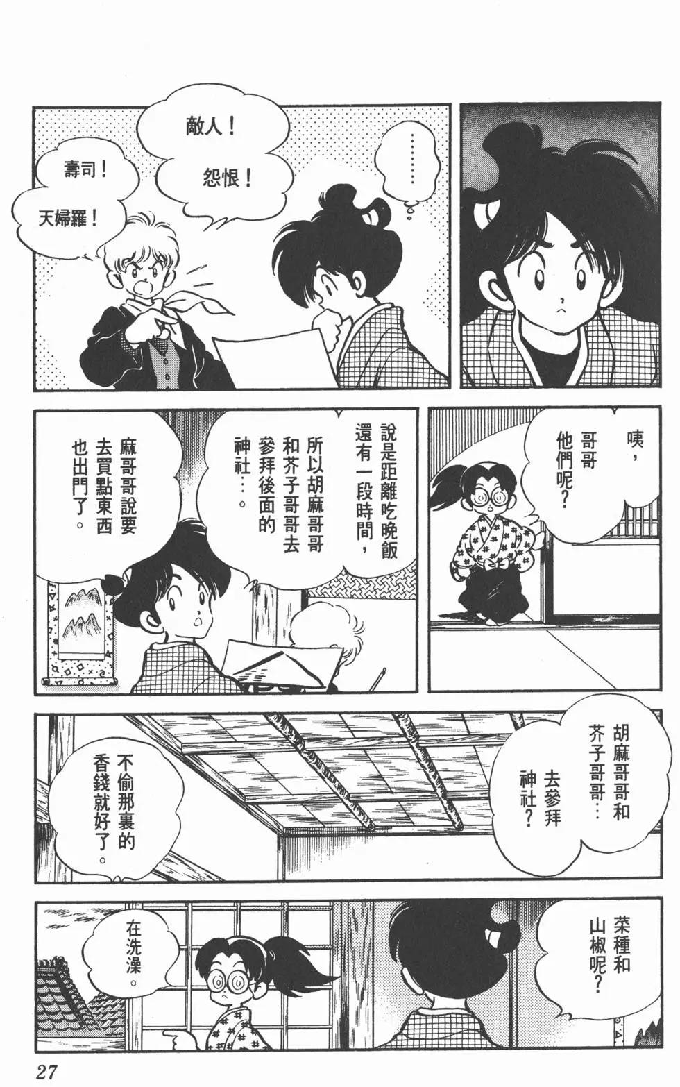 第23页