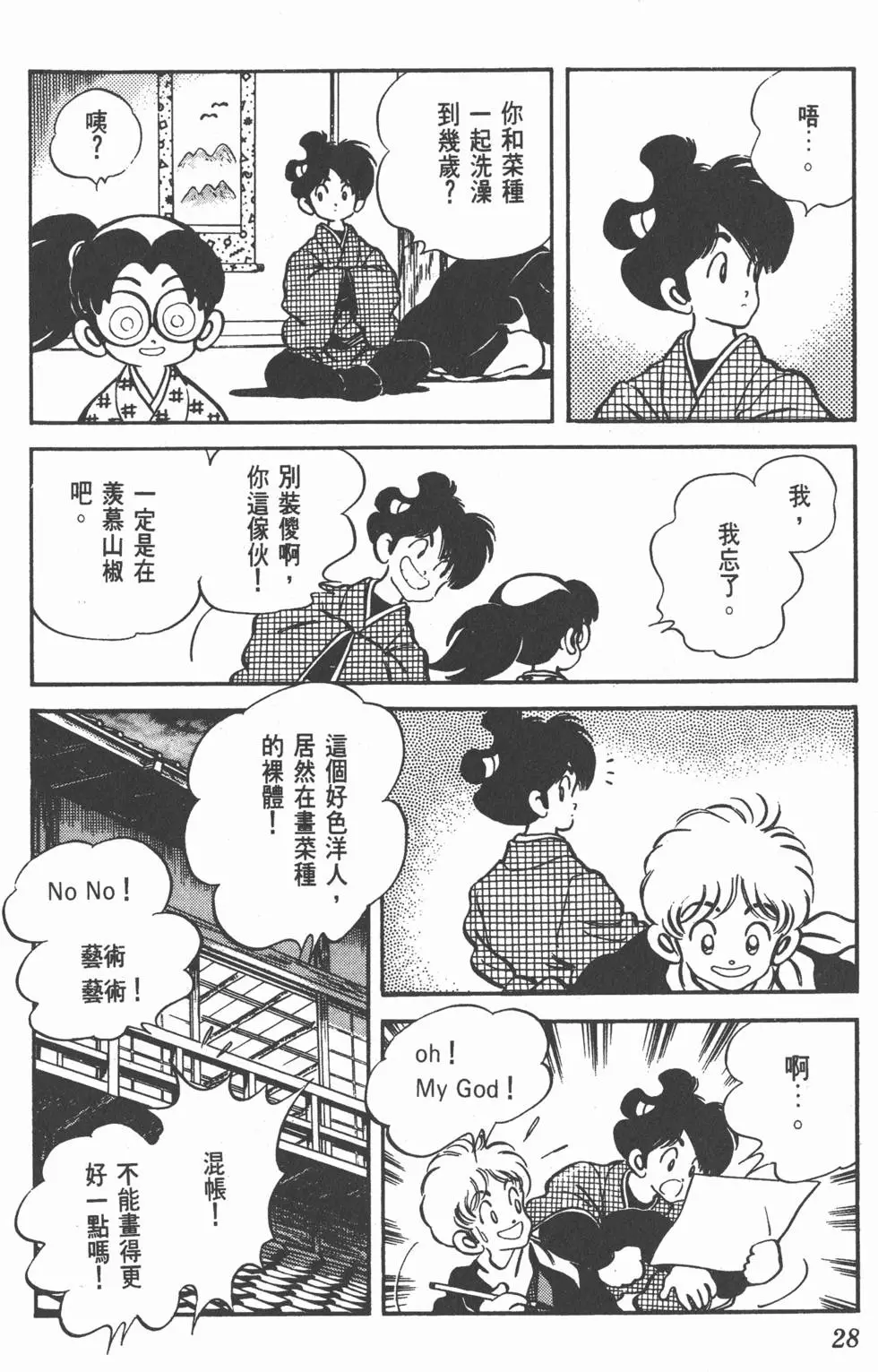 第24页