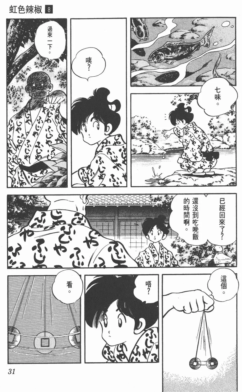 第27页