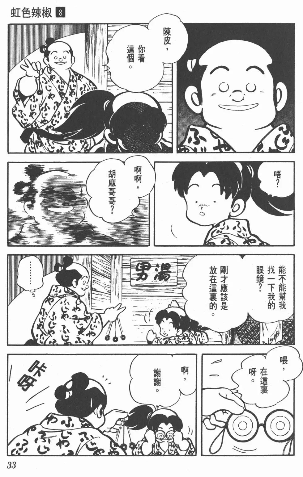 第29页