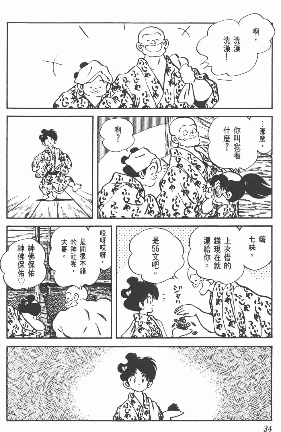 第30页
