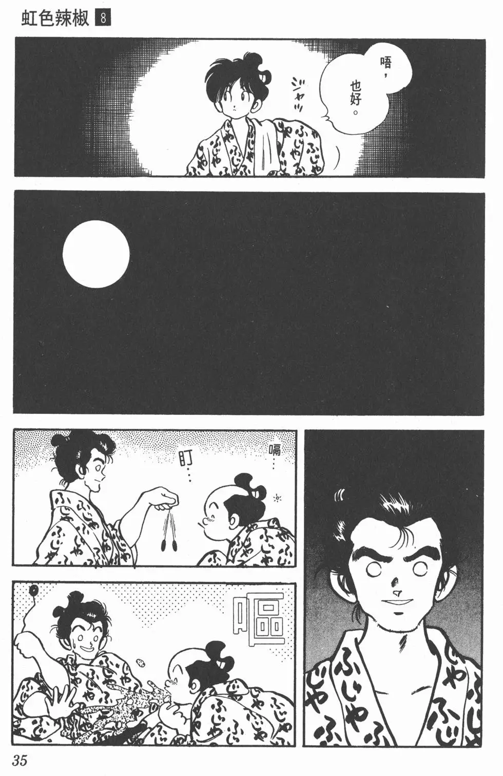 第31页
