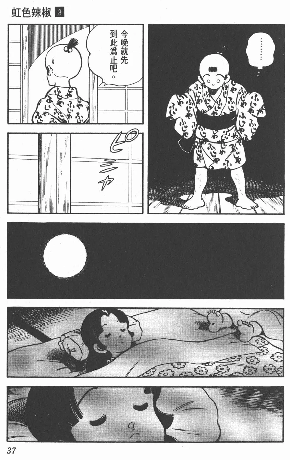 第33页