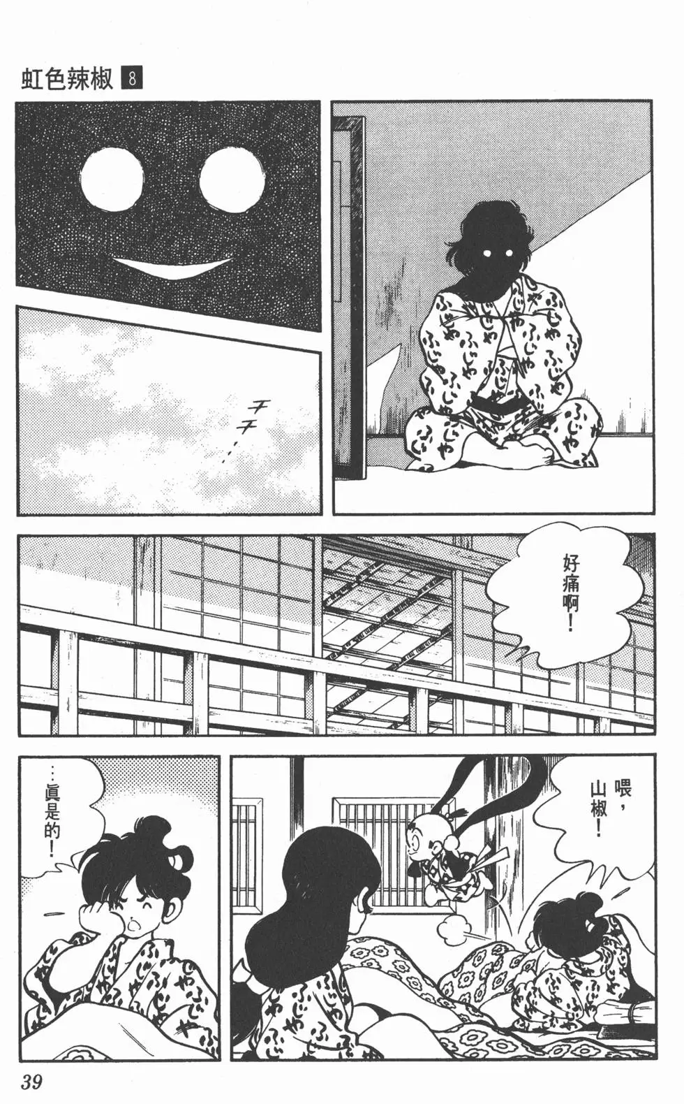 第35页