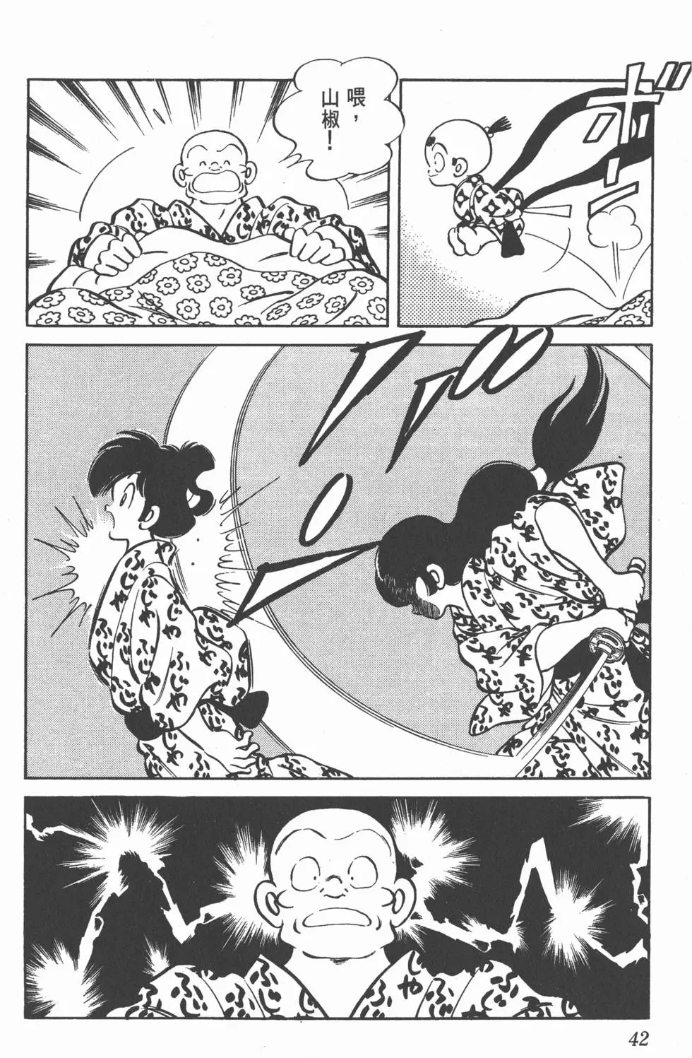 第38页