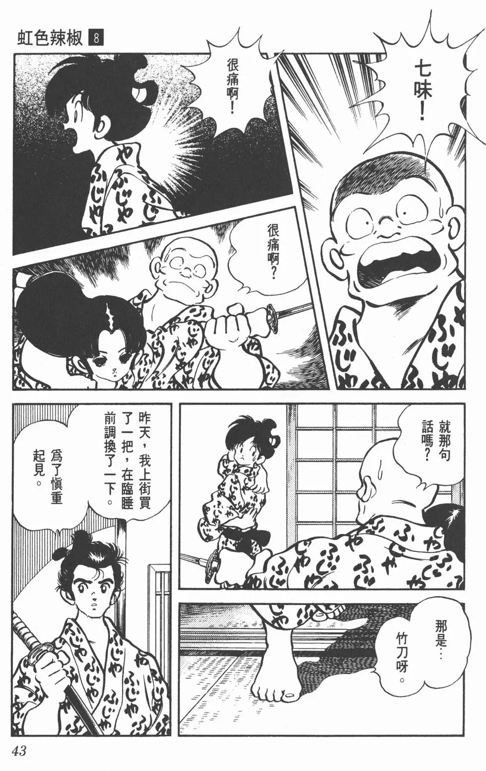 第39页