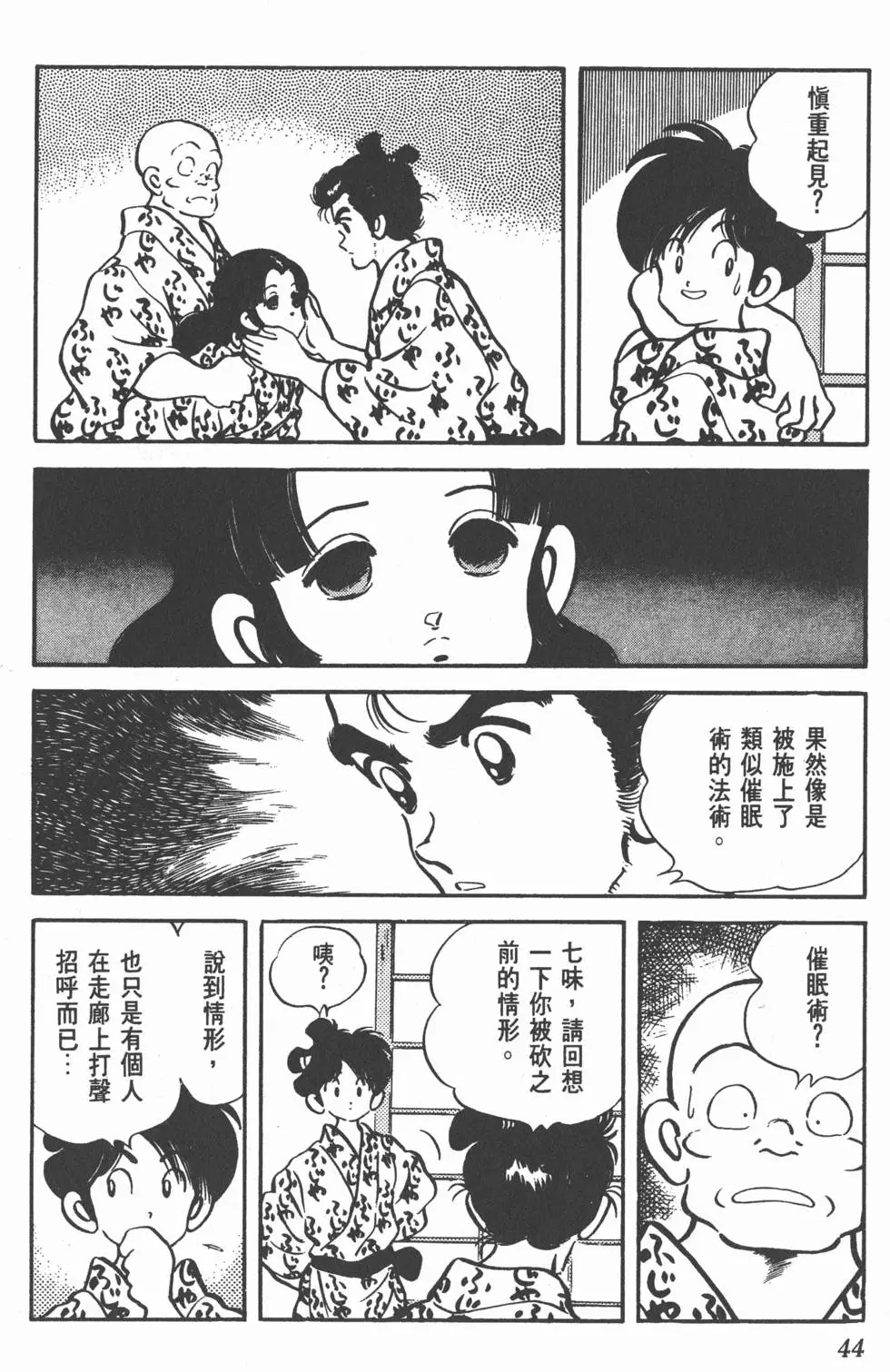 第40页