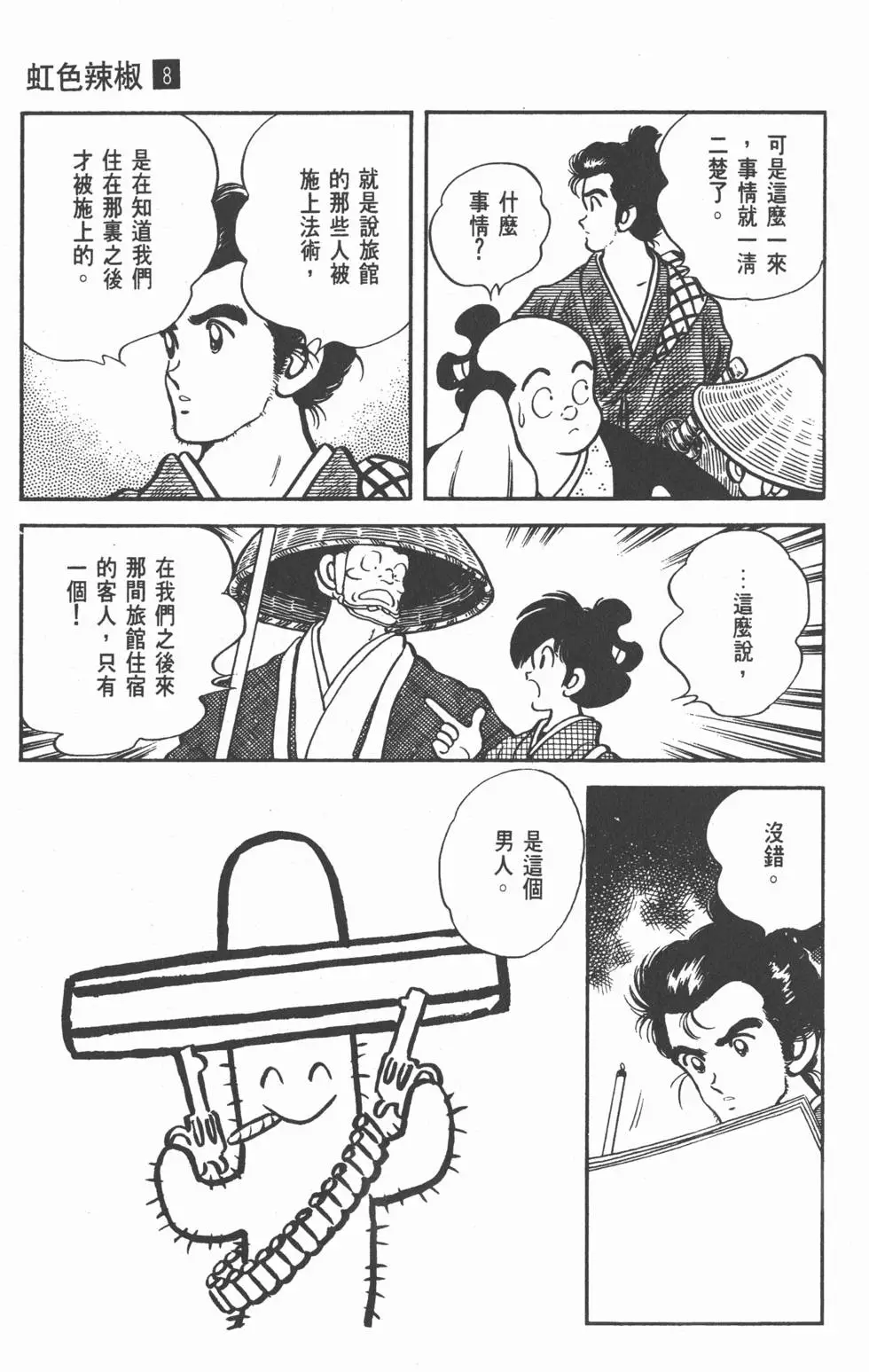 第45页