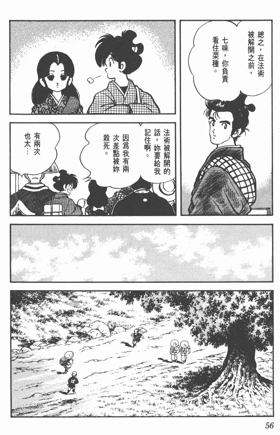 第52页
