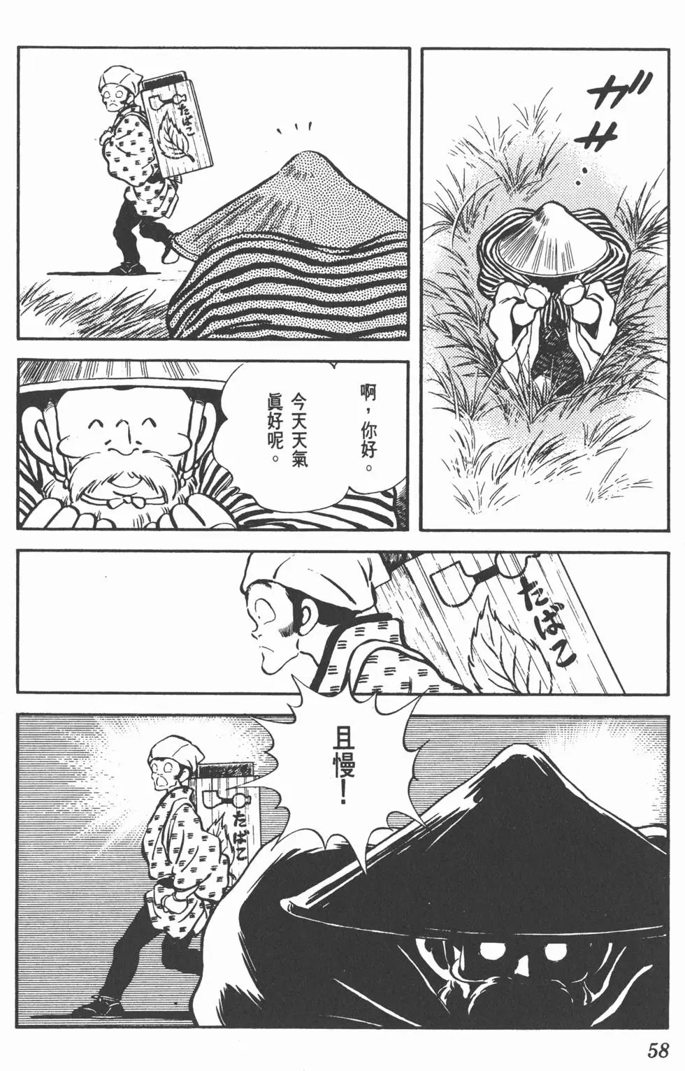 第54页