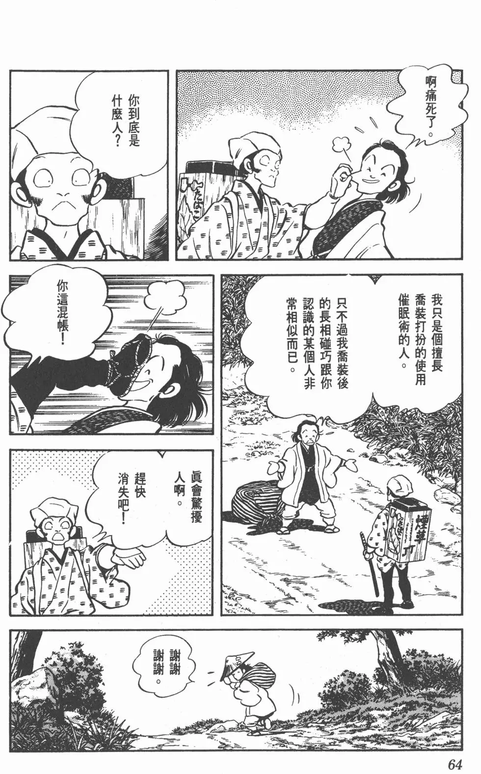 第60页
