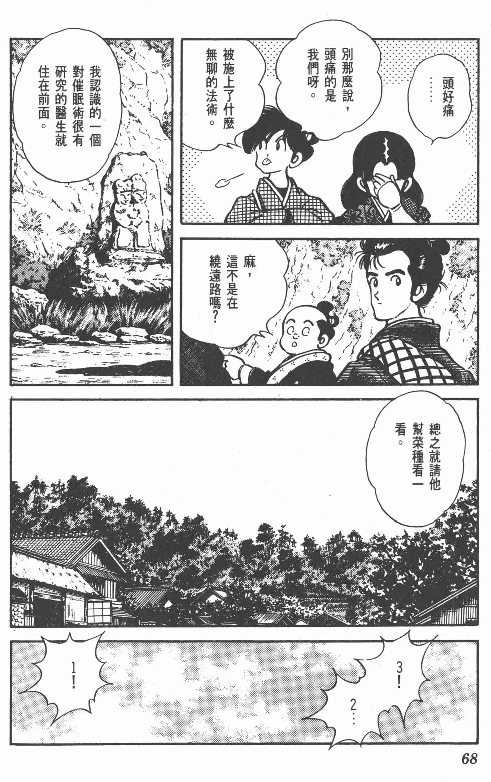 第64页