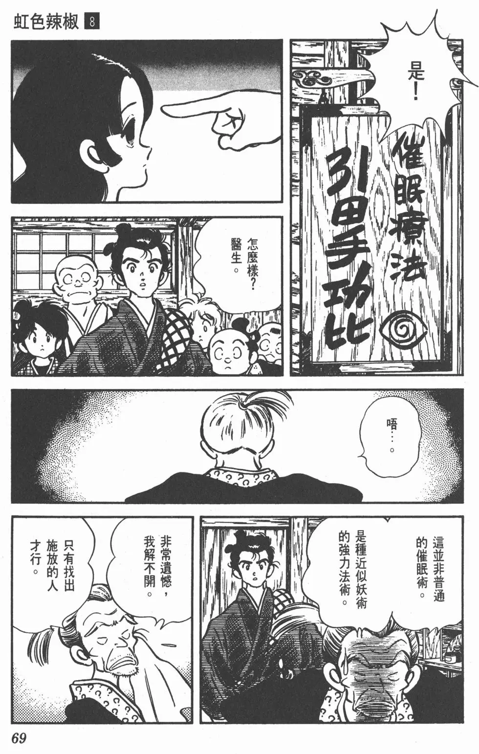 第65页