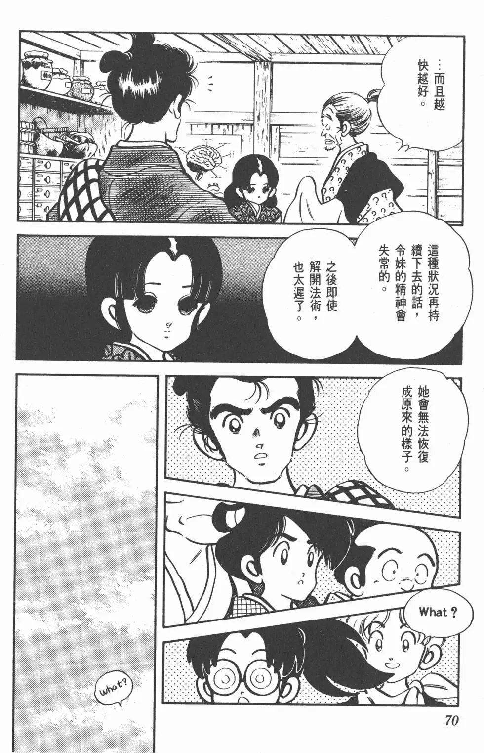 第66页
