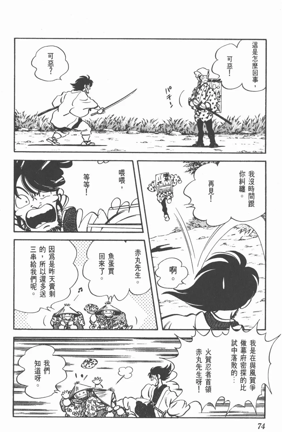 第70页