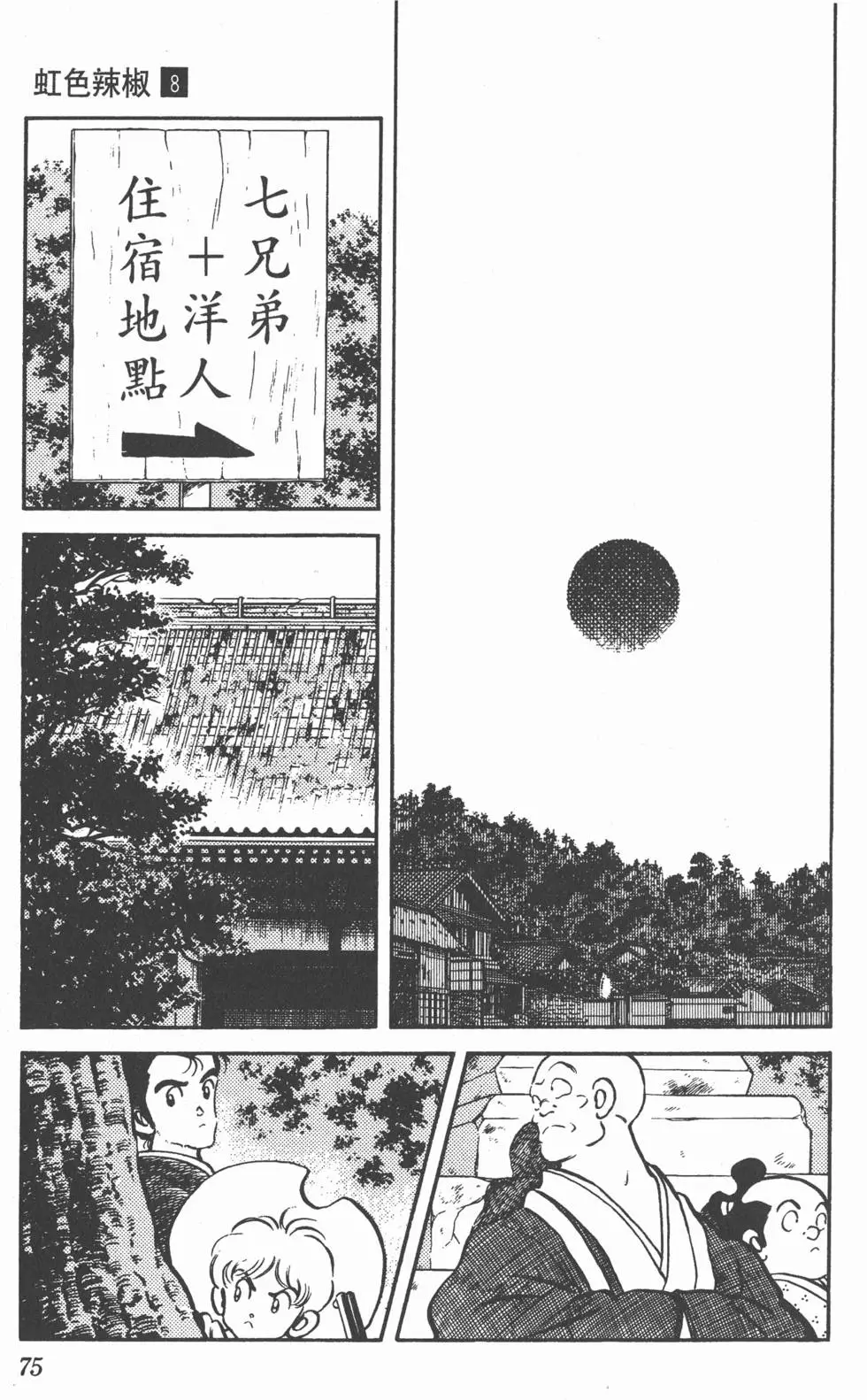 第71页